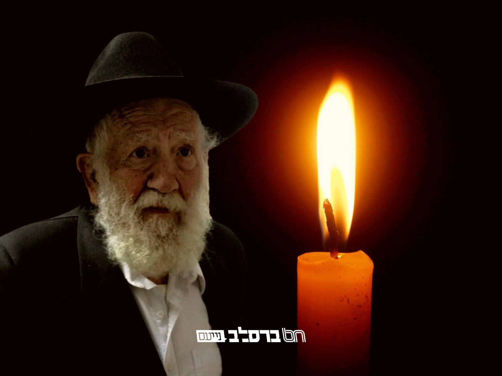 הישיש הרה"ח רבי אריה אלבוים זצ"ל