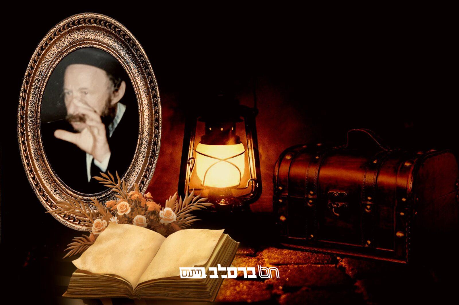אוֹצָרוֹת • הגה"צ רבי משה קרמר שליט"א  ב"מַעֲשֶׂה מֵאֲבֵדַת בַּת מֶלֶךְ" | 6