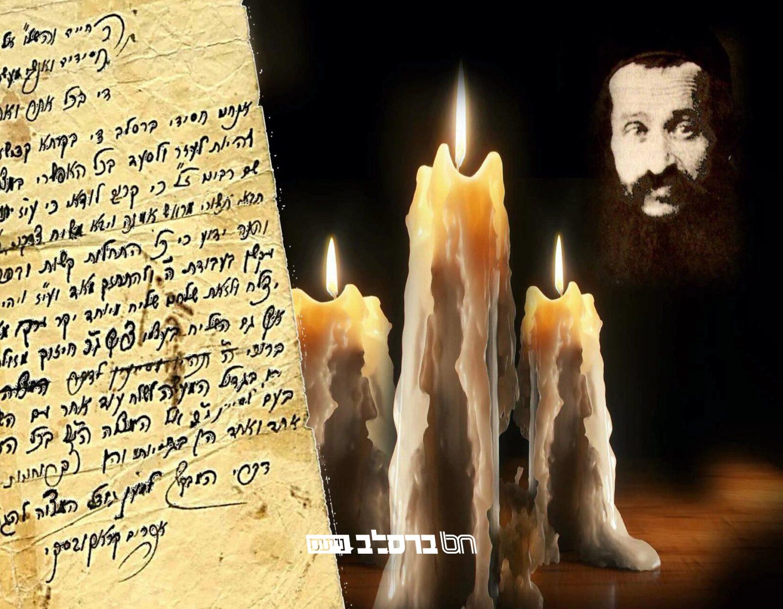 ט"ז טבת • רבי אפרימל קראקבסקי זיע"א