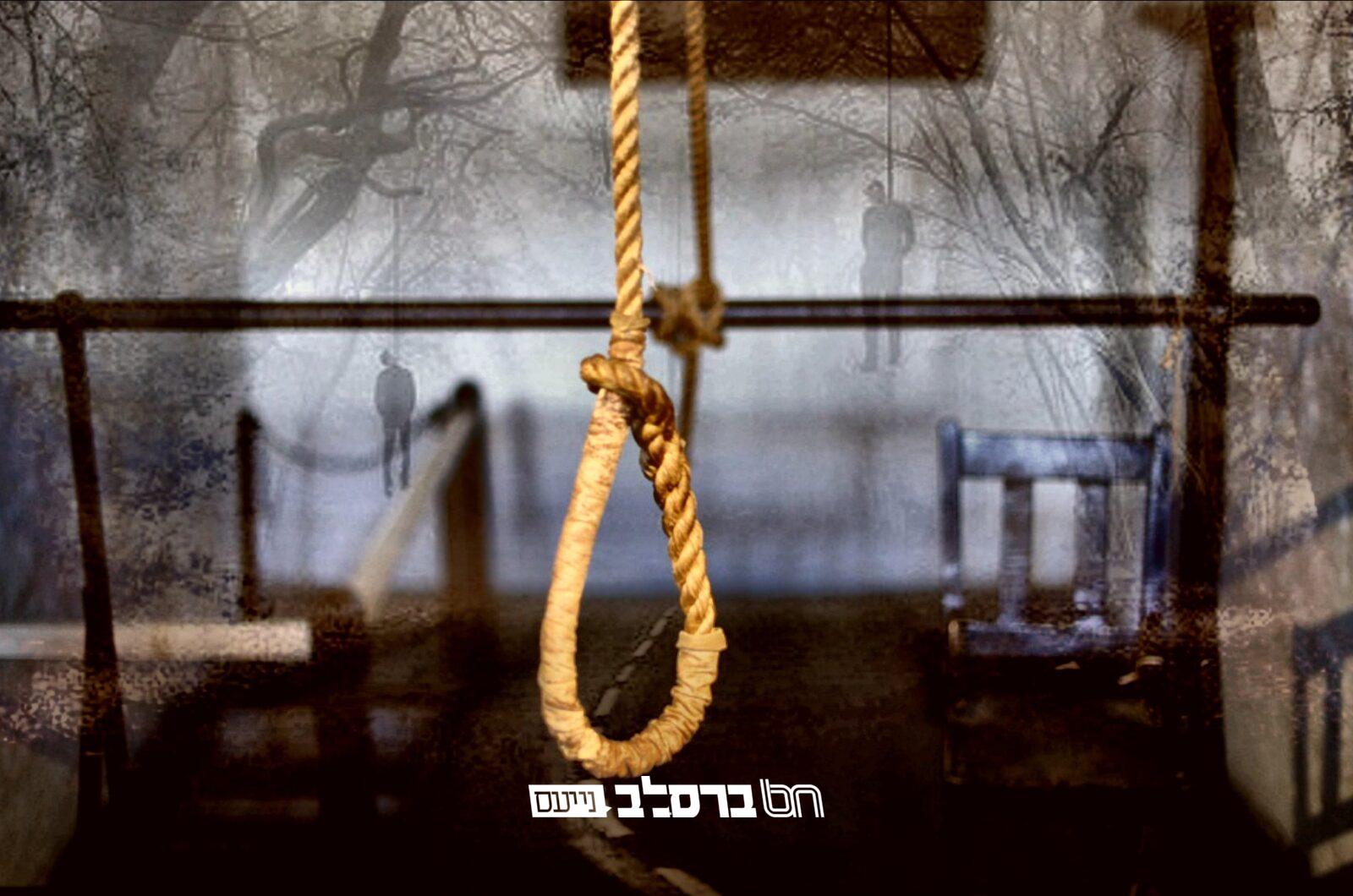 'התאבדות' איננה פתרון… | ב'