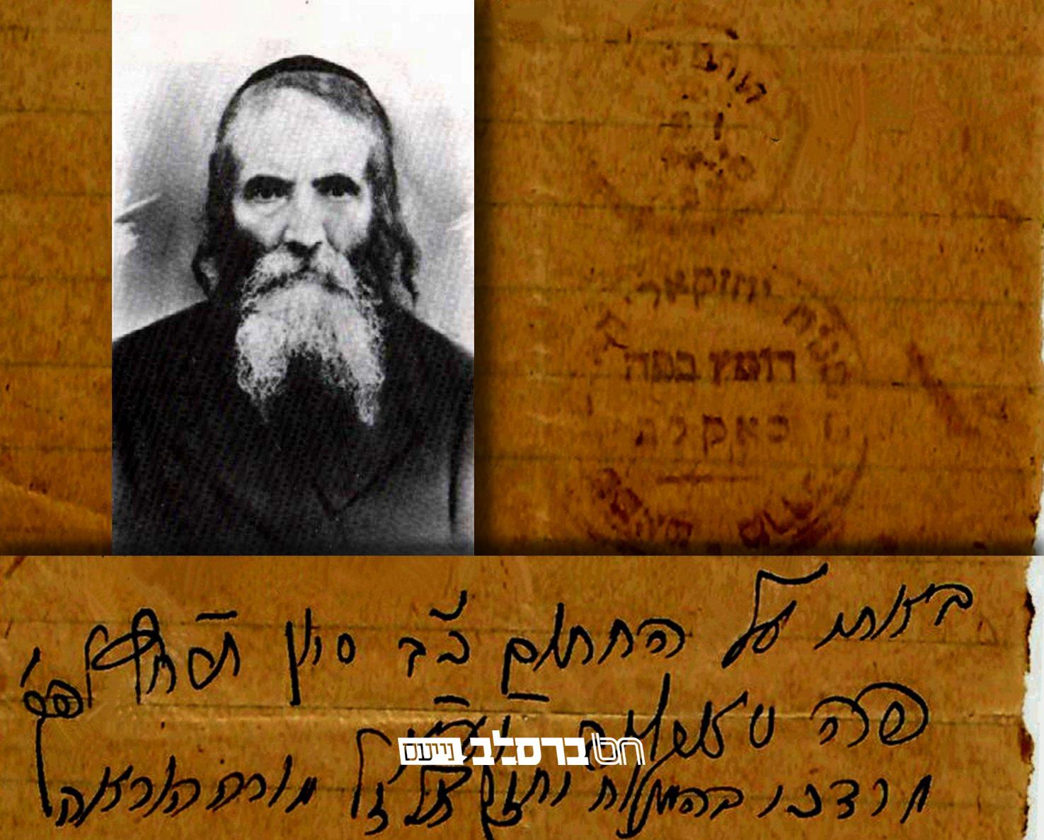 ט"ו שבט • הגאון רבי מרדכי הלברשטט סוקלבר הי"ד