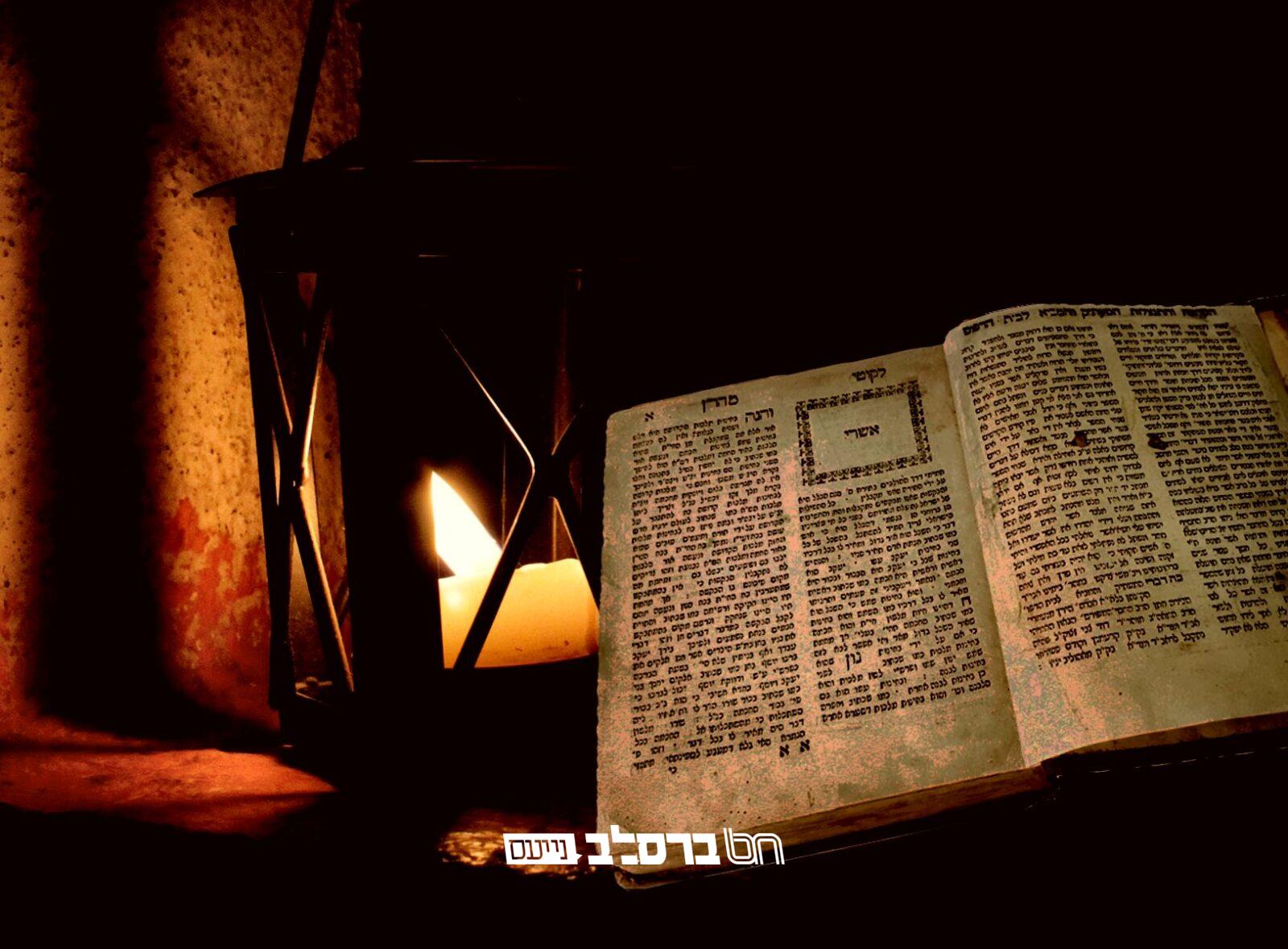 התורה הזמנית • ר"ח אדר א' במקום שליבו חפץ | כל הפרטים
