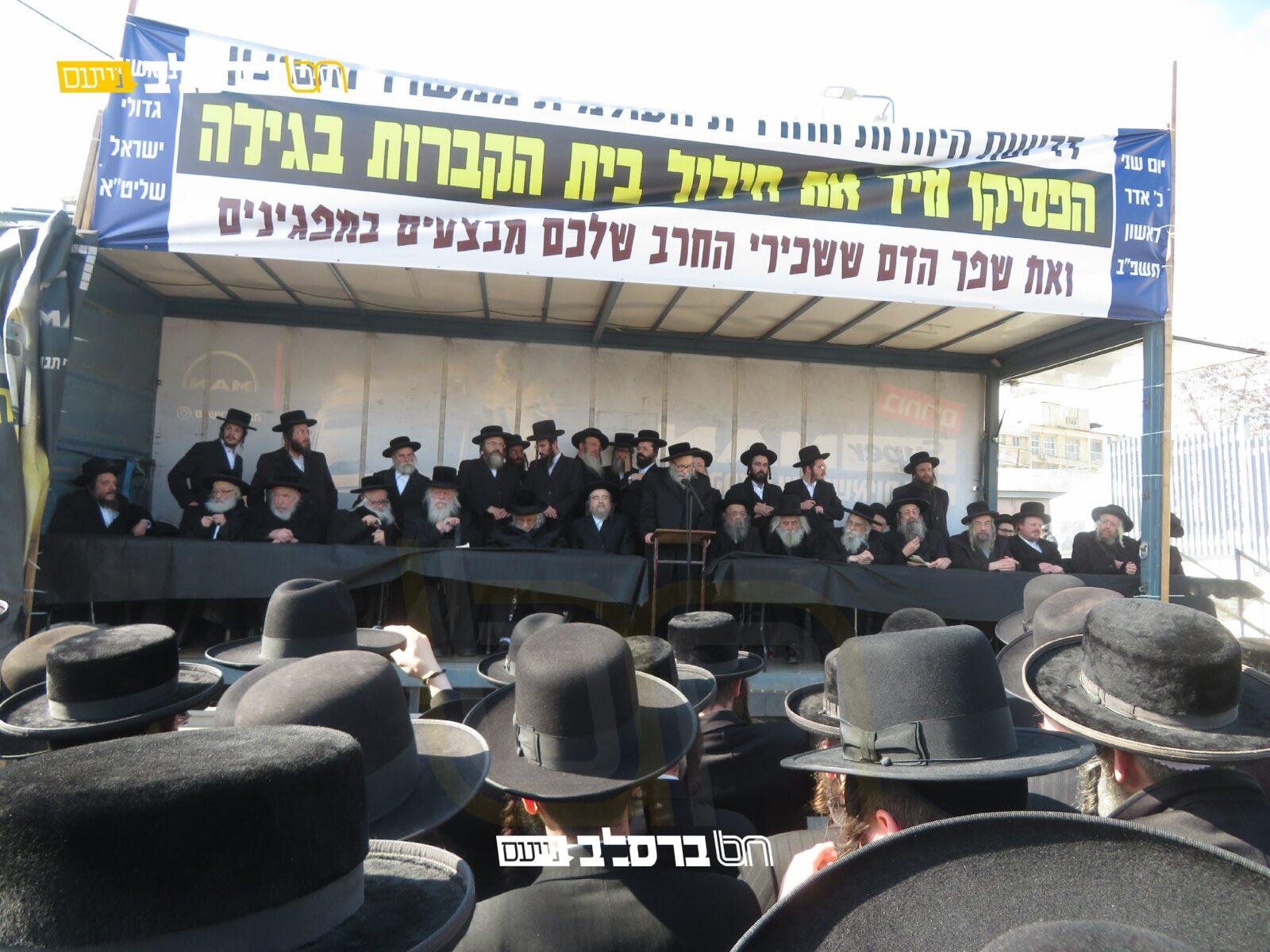 חילול קברים • מחאה בראשות מרנן ורבנן גדולי ישראל | גלריה