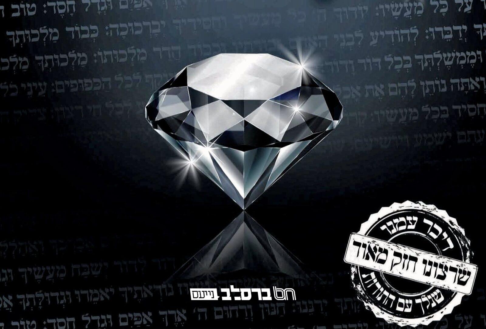 לטייל בתורתו: החבורות ממשיכים בתורה כ"ב | להורדה