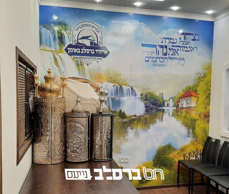 איחוד ברסלב: מפחדים על הספרי תורה? הוכנו כספות מאובטחות!