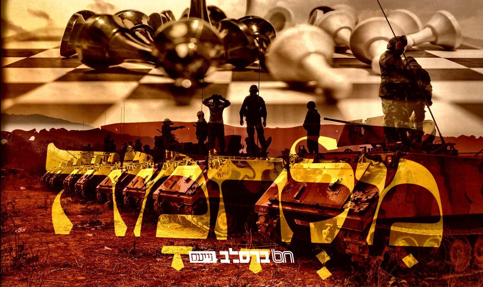 התורה הזמנית • חברי פרוייקט 'לטייל בתורתו', שוקדים על תורה ע'