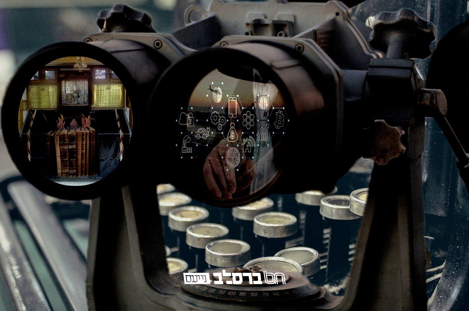 וּמְקַבְּלִין דֵּין מִן דֵּין • פלטפורמת היחיד | #1