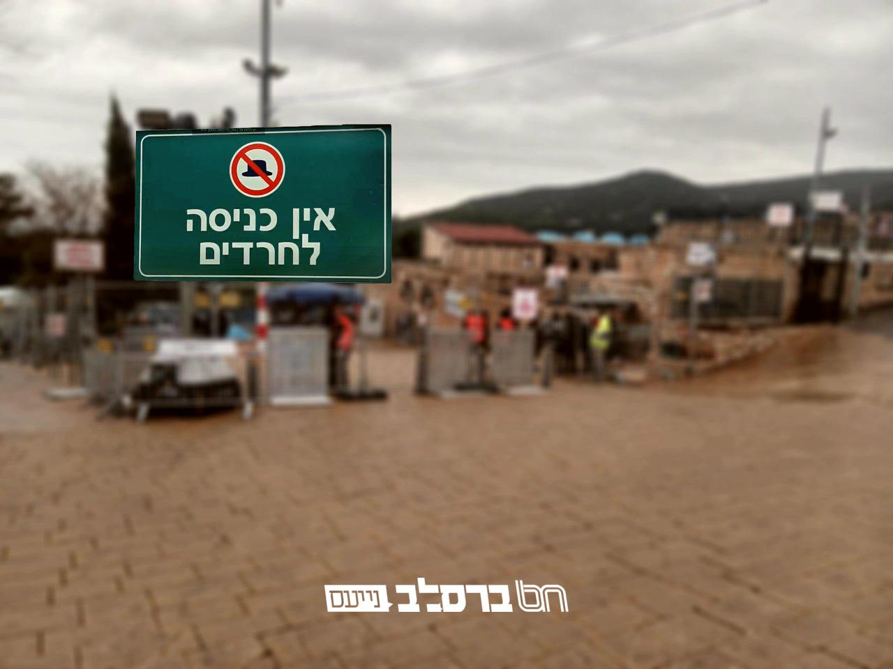 מירון • צבי טסלר ממשיך בהרס וחורבן, בתואנות סובייטיות | צפו