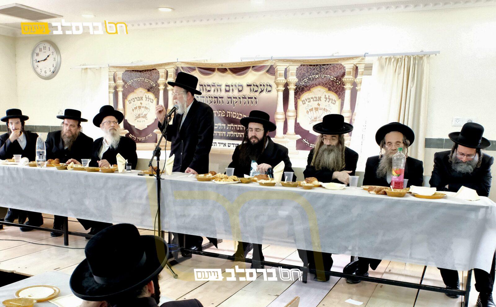 בית שמש • סיום הלכות שבת בכולל 'יעלת חן'