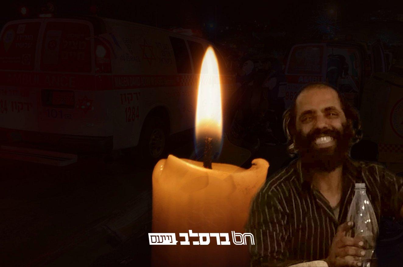 פיגוע באלעד: הרב יונתן חבקוק הי"ד