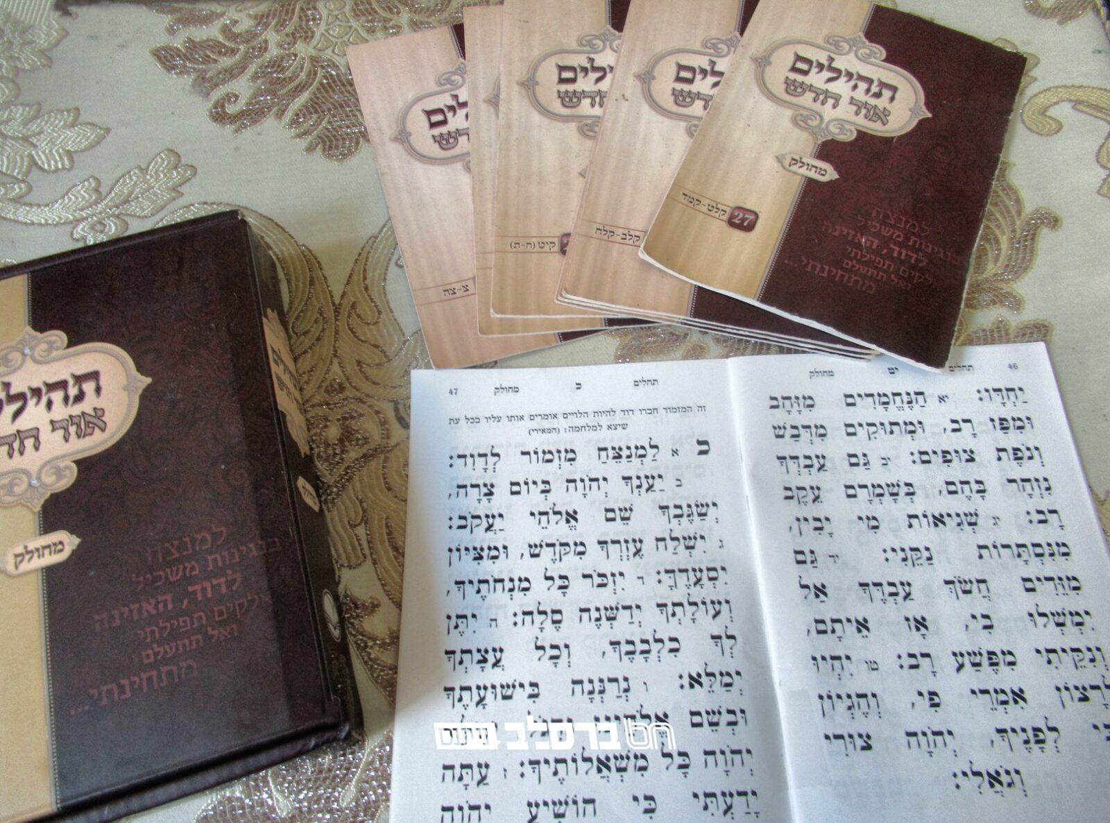 הרבו תפילה: האברך הר"ר מרדכי בן יפה ששון לרפוא"ש