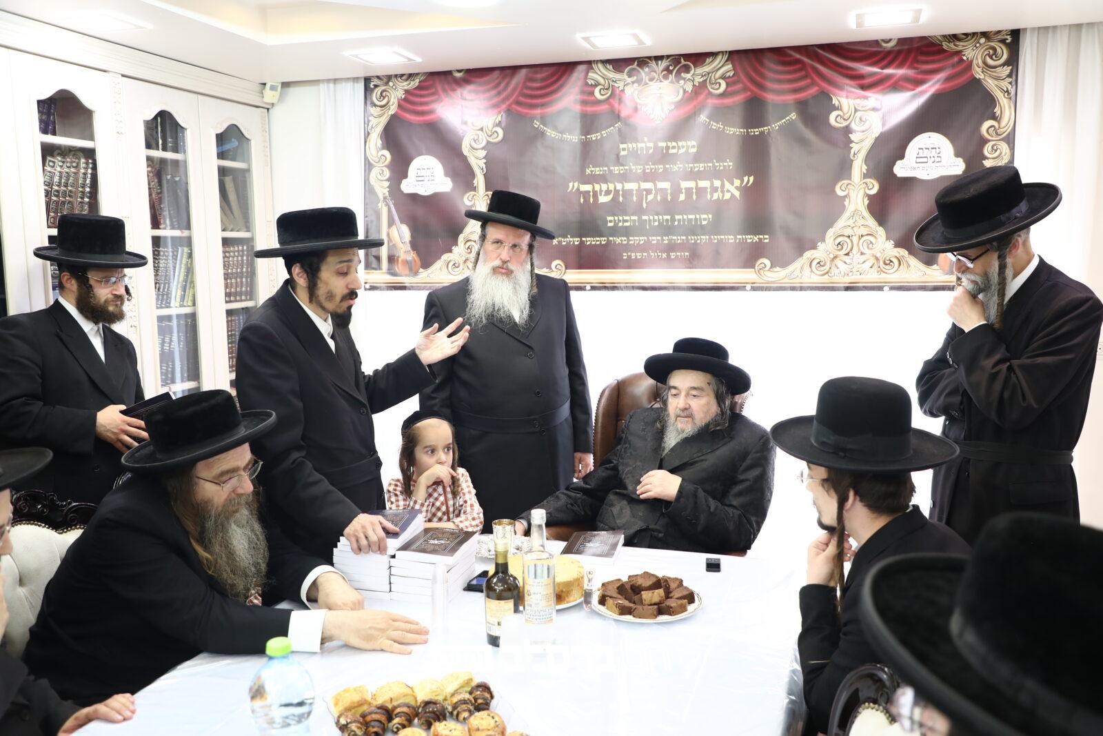 הפצה • מעמד לחיים עם הוצאת הספר 'אגרת הקדושה'