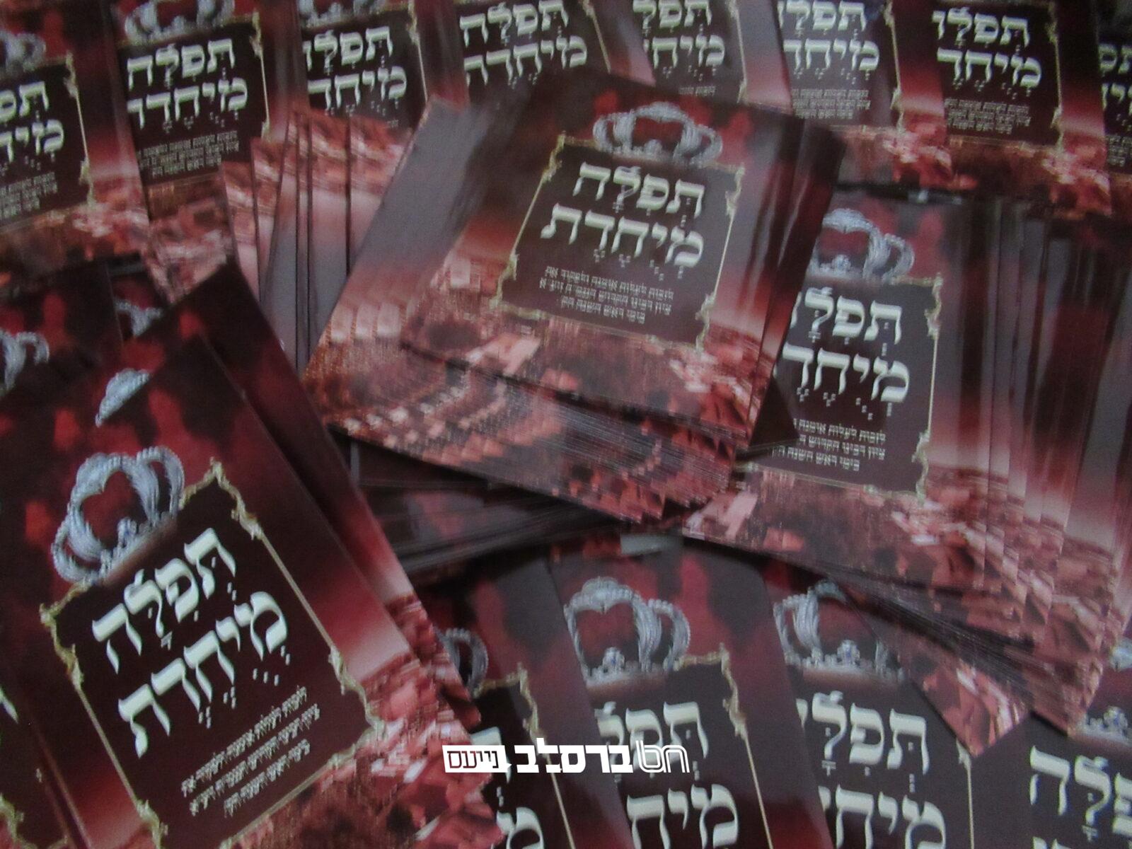 הופצו רבבות 'תפילה מיוחדת' לקיום הקיבוץ