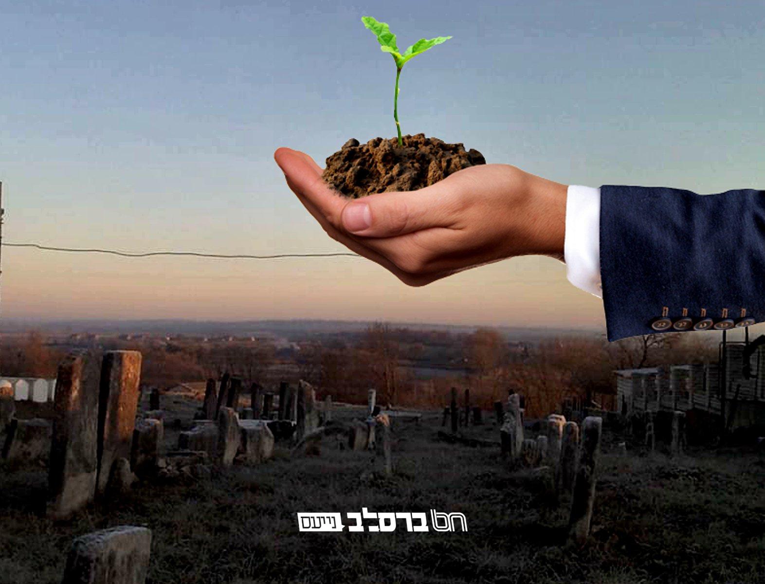 לבוב • נבלמה המזימה של מכירת 'בית העלמין' לנדל"ן