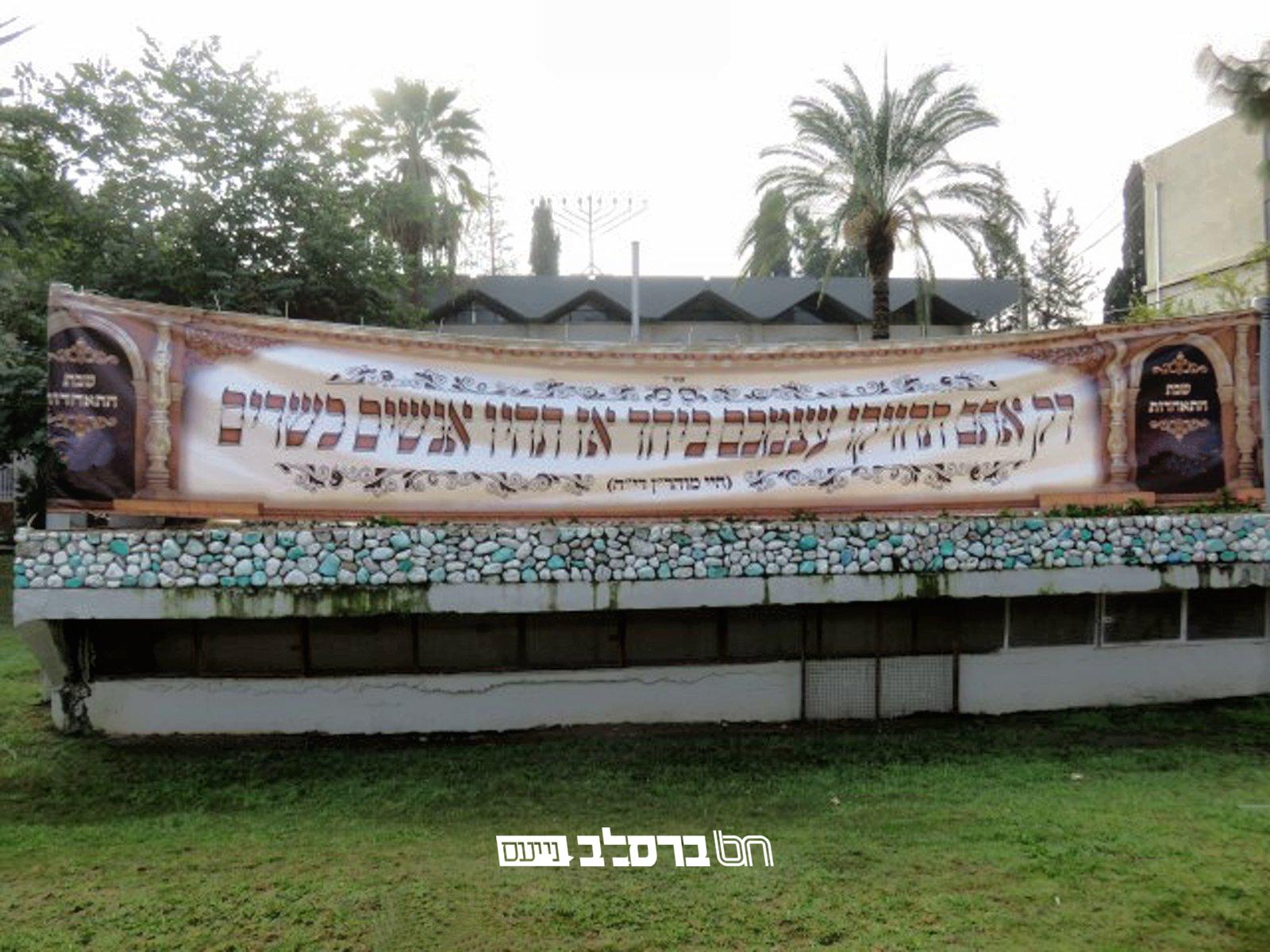 מודיעין עילית • שבת מרוממת עם הגר"א עטייה | הכונו