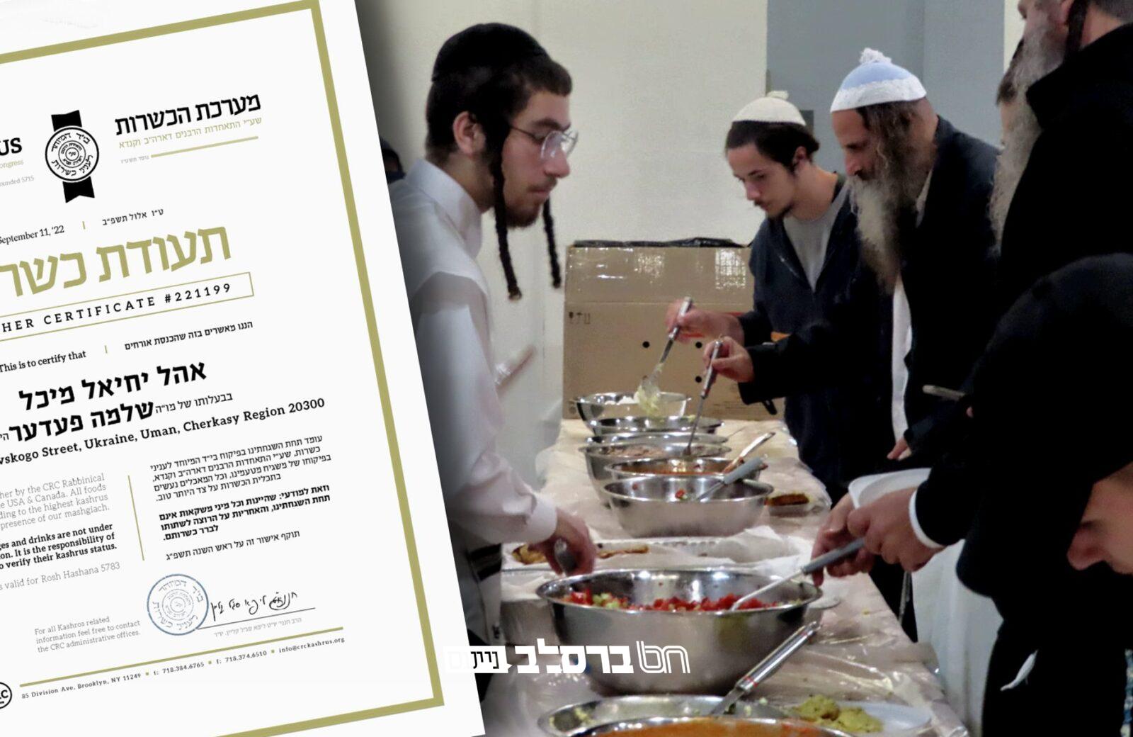 אומן • הכנסת אורחים 'פעדער' פותח את שעריו, בכשרות מהודרת |◄