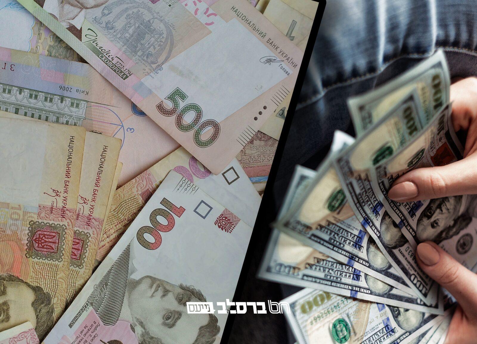 אוקראינה • כמה גריבנה ניתן לקבל עבור דולר | היזהרו