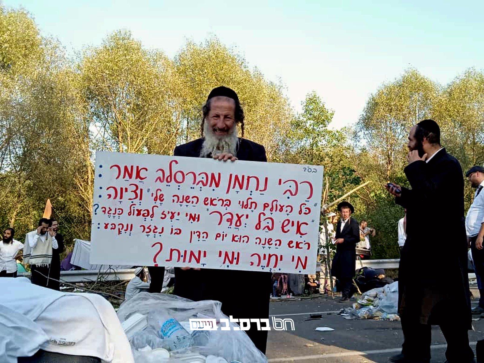 הַכְּרוּז הֲיוֹמִי • "לַעֲסָקָיו הַקְּדוֹשִׁים, מִּתְגַּבְּרִים הַמְּנִיעוֹת אֲפִ' מֵאַנַ"שׁ בְּעַצְמָם"