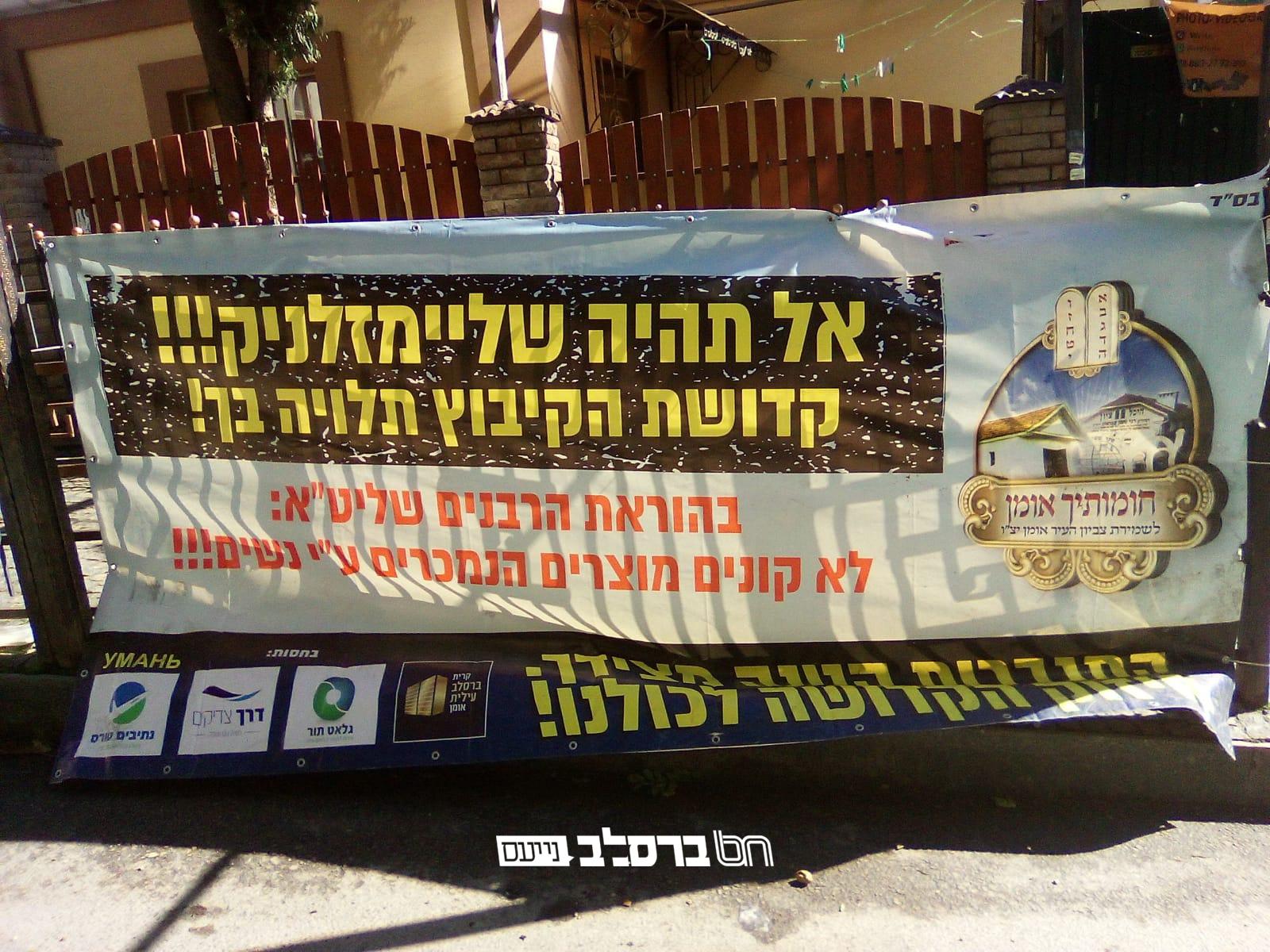 'חומותייך אומן': יוצאים במבצע "חיזוק החומות"