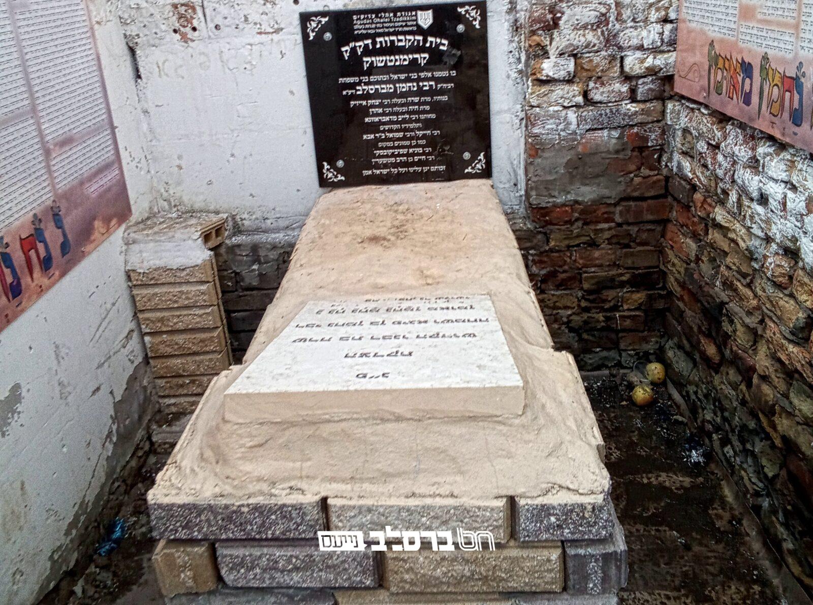 קרמנצ'וק • ההילולא על ציון מרת שרקה בת רבינו הקדוש