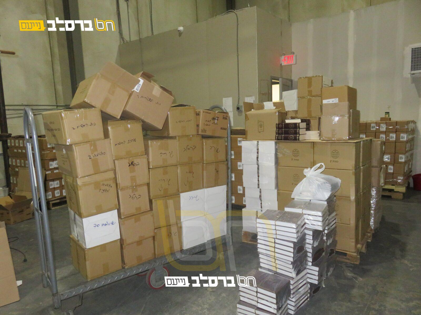 ארה"ב • חדר פיקוד להפצת ספרי ברסלב
