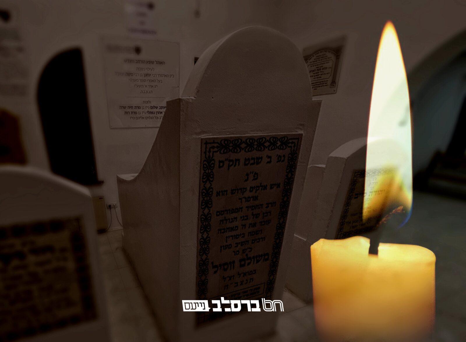 'שיח שרפי קודש' • הילולת רבי זושא מאניפאלי זיע"א |↓