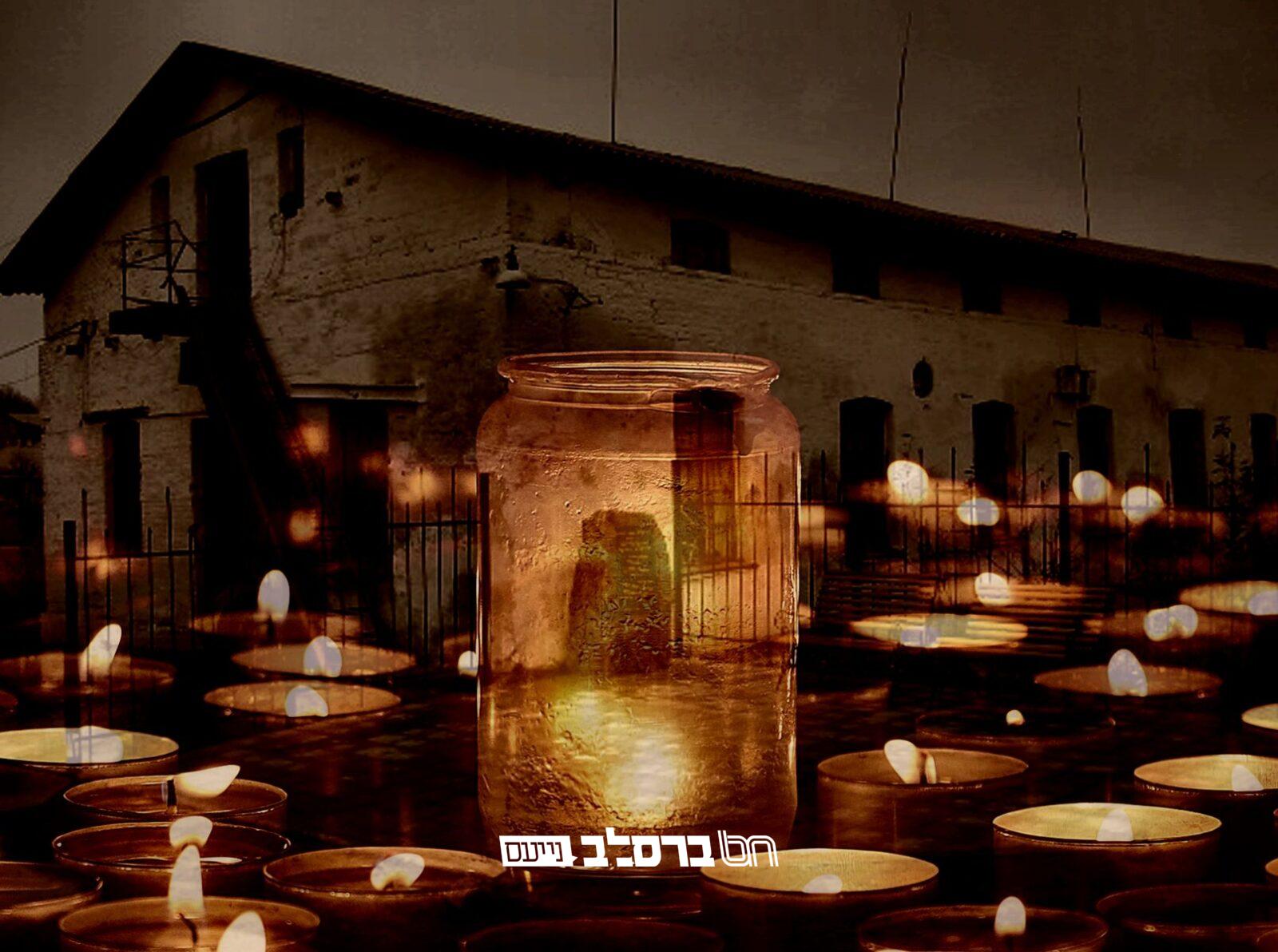 'שיש"ק': יום הולדת רבינו הקדוש זיע"א