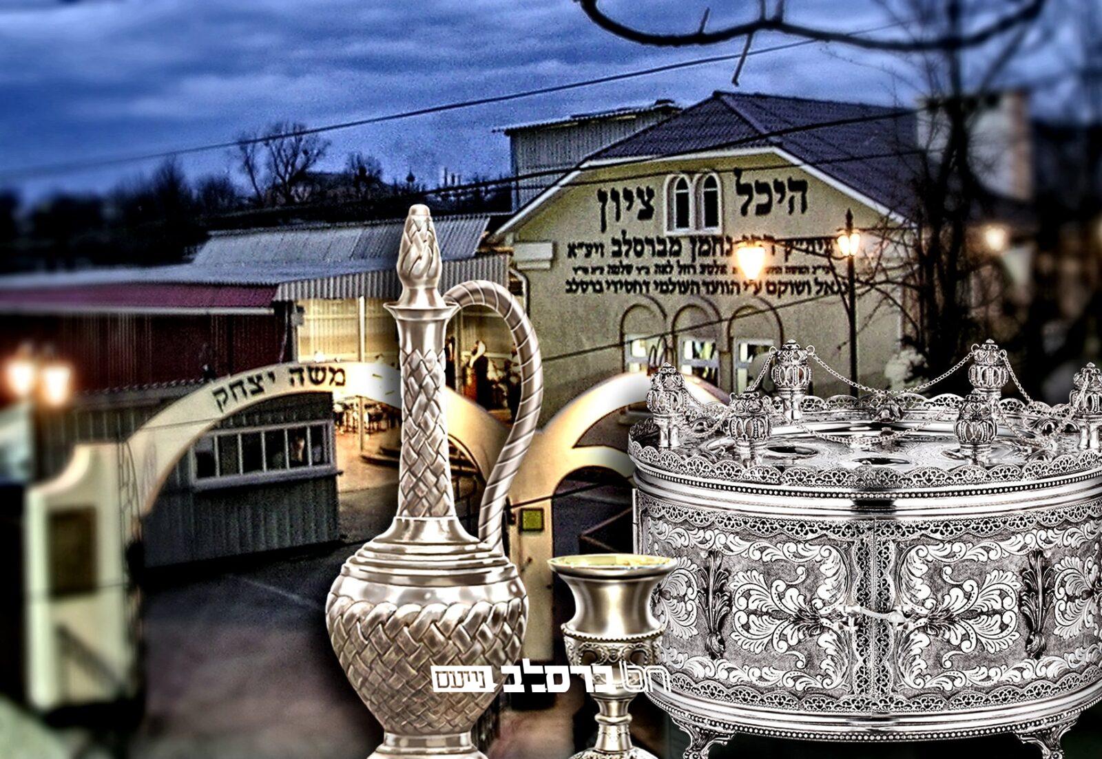 חֲבֵרוֹת מַקְשִׁיבוֹת • עלון לנשים לחודש ניסן תשפ"ג