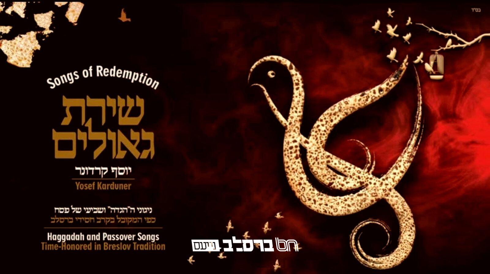 קָרֵב יוֹם • בעל המנגן ר' יוסף קרדונר |♫