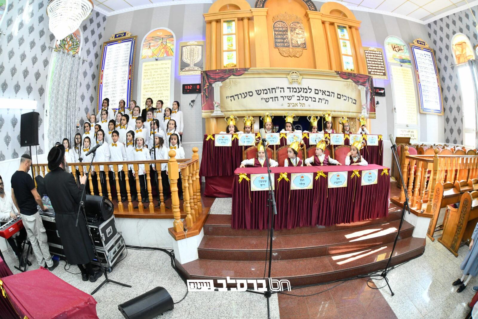 תל־אביב • 'חומש סעודה' בתלמוד תורה ברסלב 'שיר חדש'