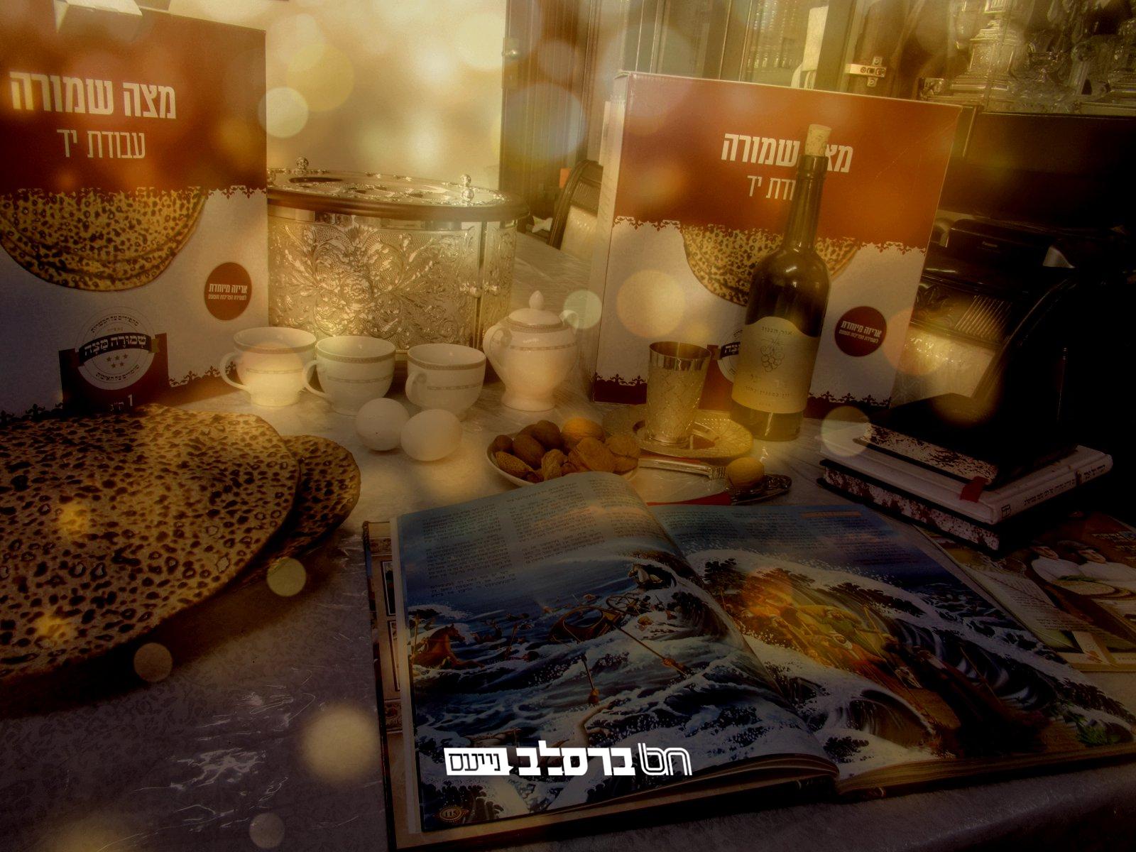 'שיח שרפי קודש' • קונטרס 'חג המצות' לחג הפסח |↓