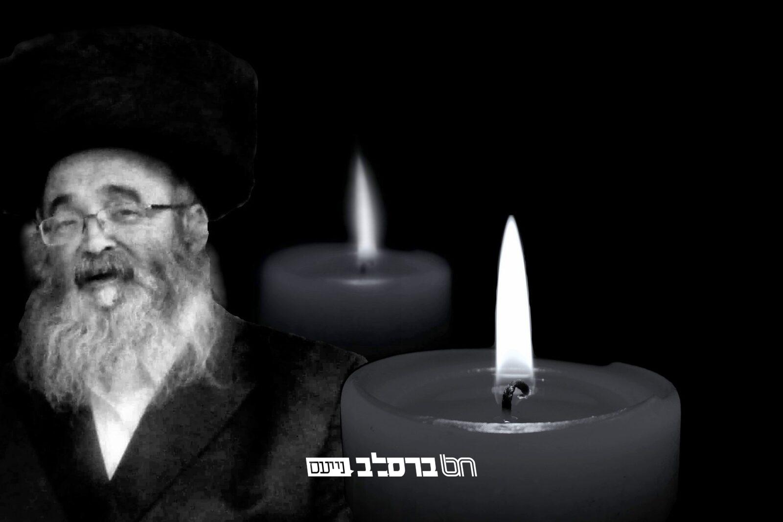 הרה"ח רבי יצחק נחום אנשין זצ"ל