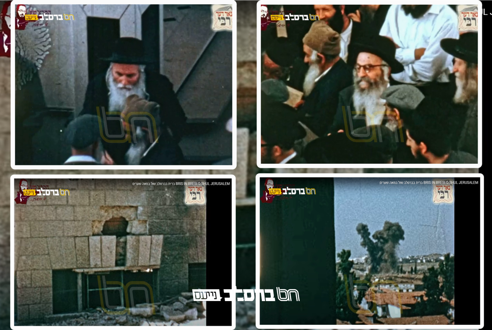 נוסטלגיה • שמחת ברית לפני יובל שנים ב'שוהל' |◄