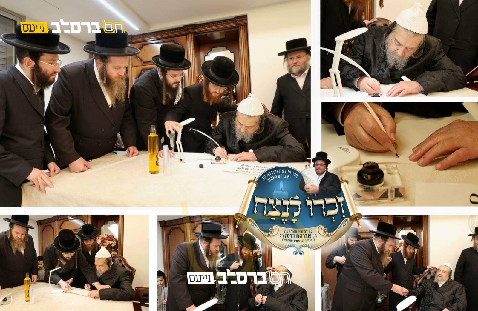 התחלת כתיבת ספר תורה במעונו של הגרי"מ שכטער