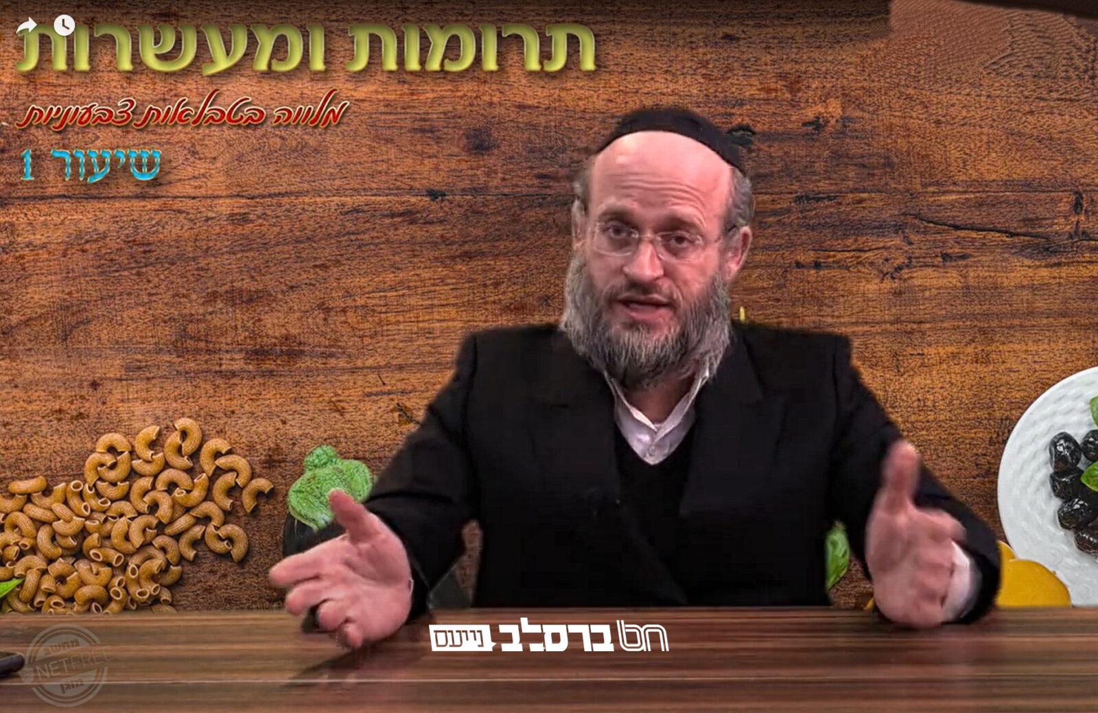 הלכה • הגאון הרב ראובן נקאר הלכות 'תרומות ומעשרות' |◄