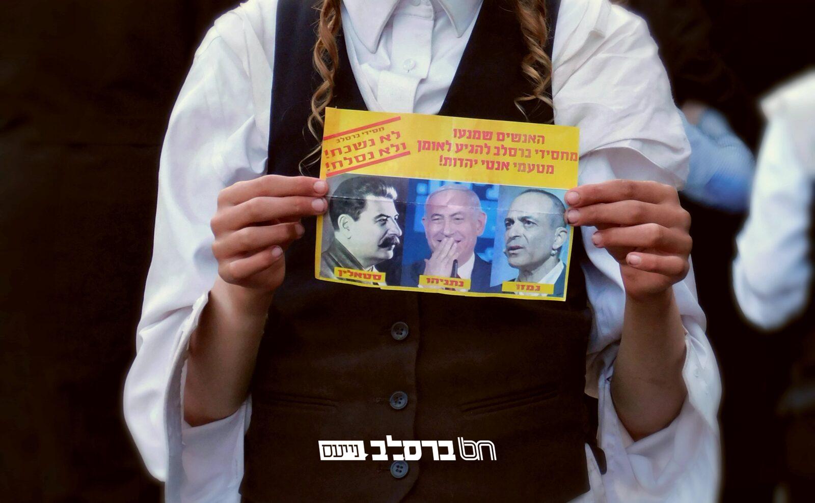 קיבוץ תשפ"ד • מה למל"ל עם חסידי ברסלב?