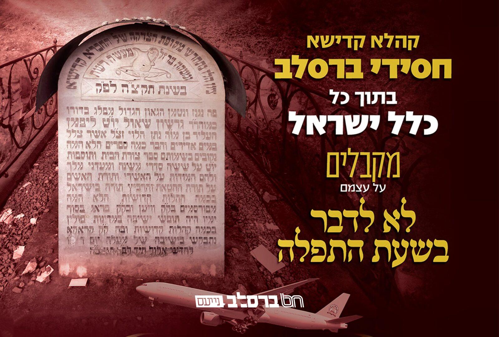 הבטחת התוספות יום טוב + 10 כרטיסי טיסה