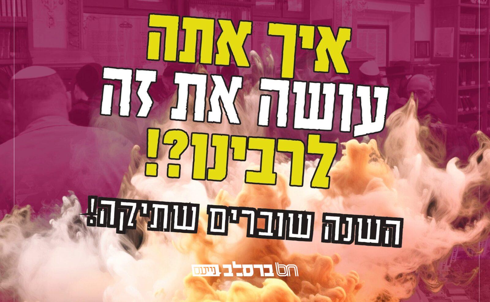 קיבוץ תשפ"ד • טיטוס מגיע השנה לאומן?