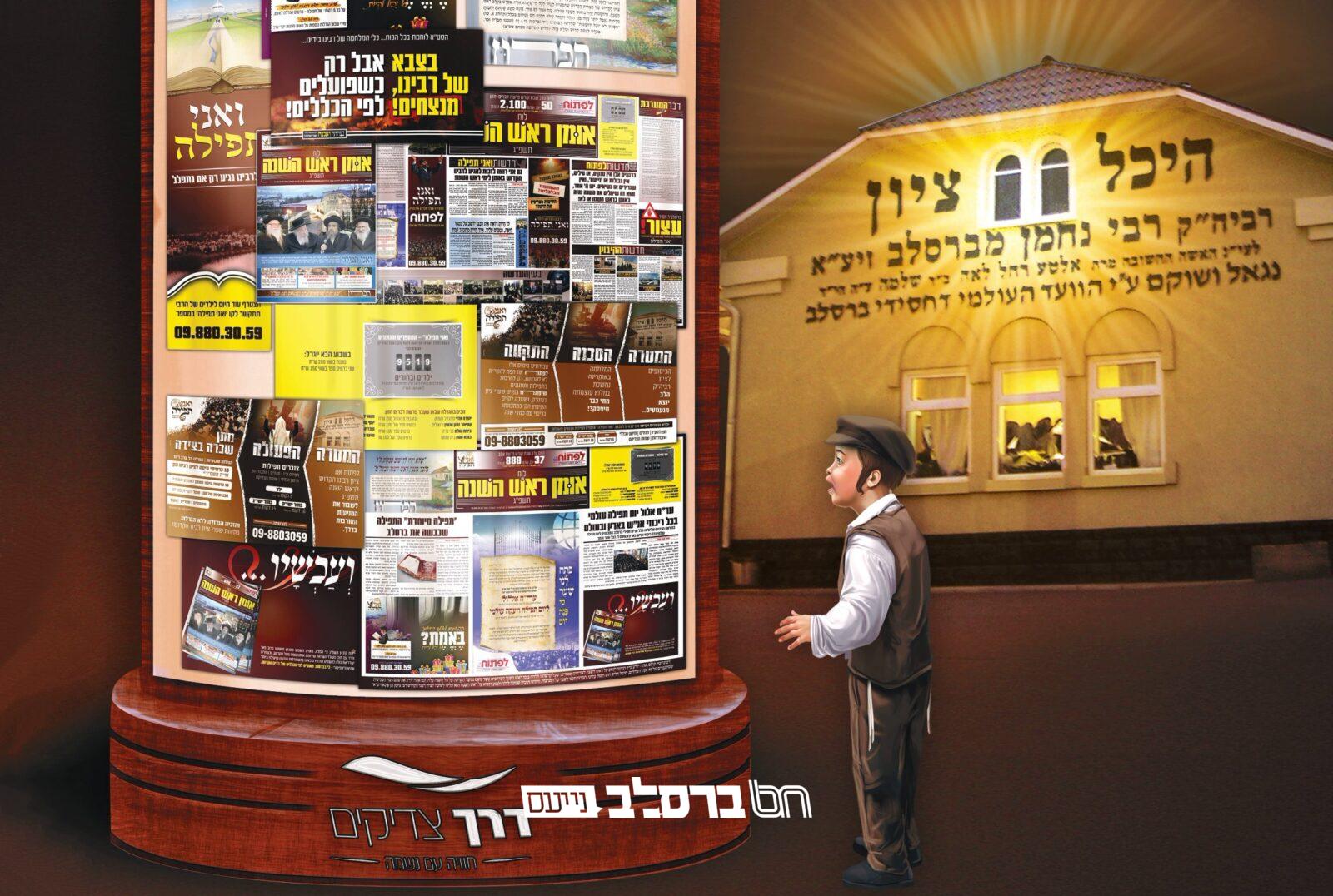 נחשפו שמות 20 הזוכים בכרטיסי הטיסה לאומן