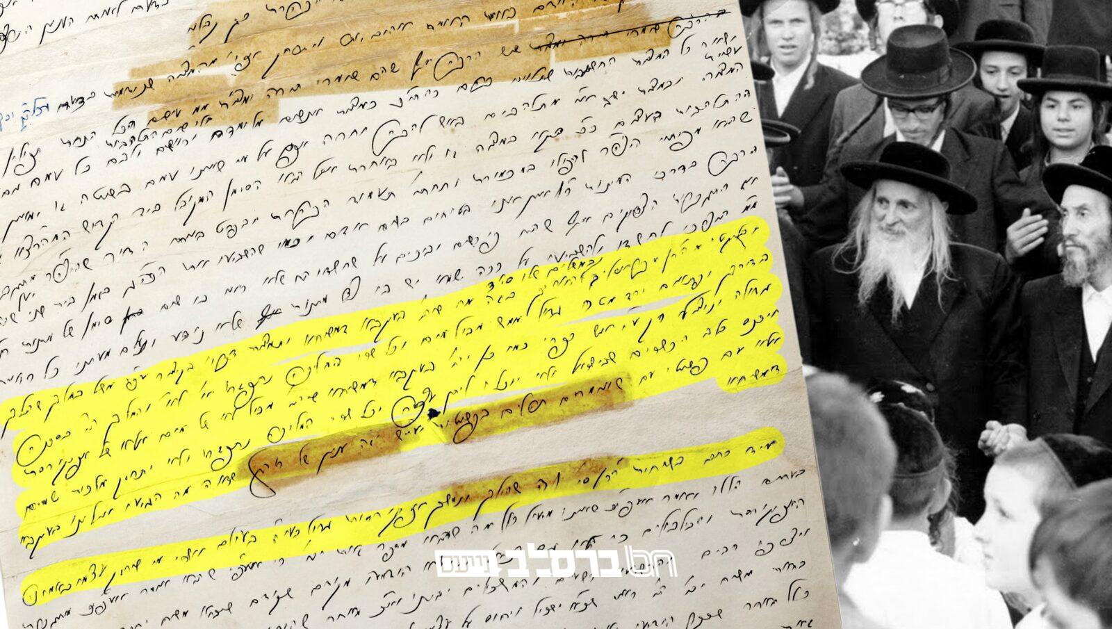 כתב יד של הרה"ק מסאטמאר על רבינו הקדוש