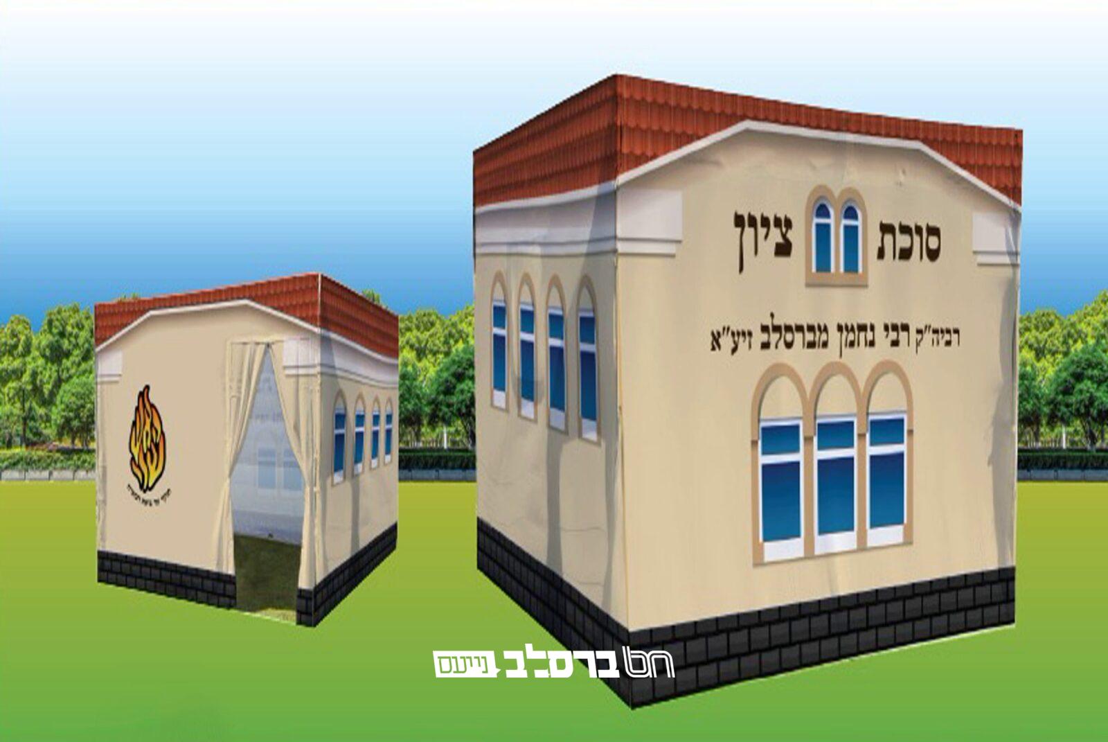 תשב בסוכה – תרגיש אצל רבנו