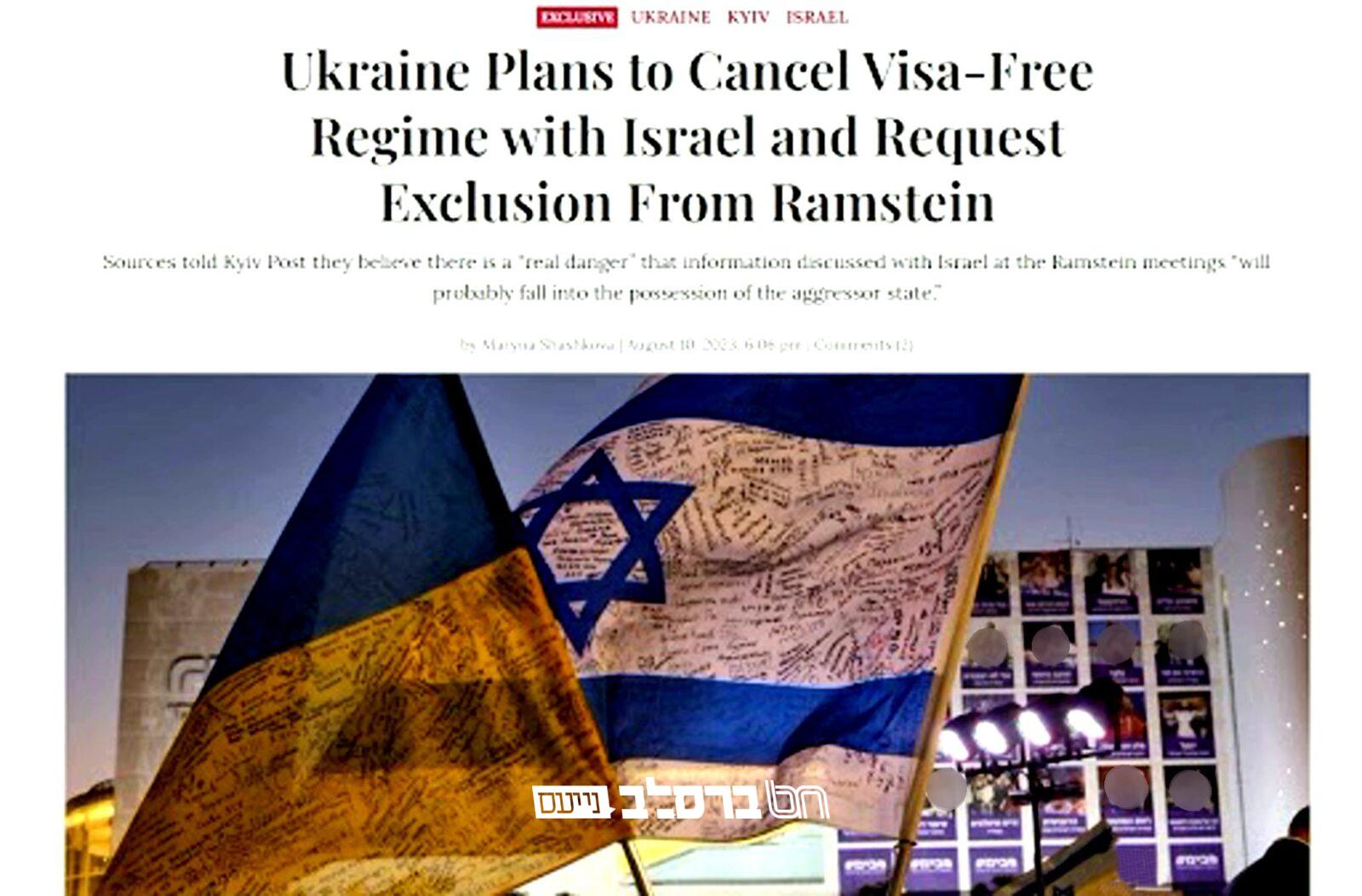 האם אוקראינה מתכננת ביטול הפטור מויזה לישראלים?