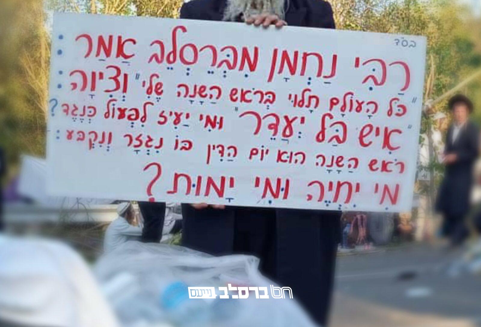 הַכְּרוּז הֲיוֹמִי •  "לַעֲסָקָיו הַקְּדוֹשִׁים, מִּתְגַּבְּרִים הַמְּנִיעוֹת אֲפִ' מֵאַנַ"שׁ בְּעַצְמָם"