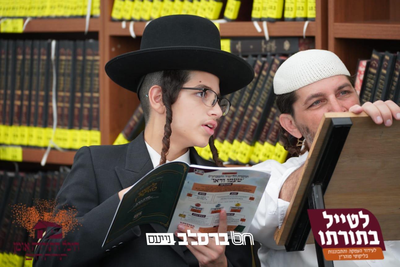לטייל בתורתו • קונטרס לימוד תורה י"ב 'איה'