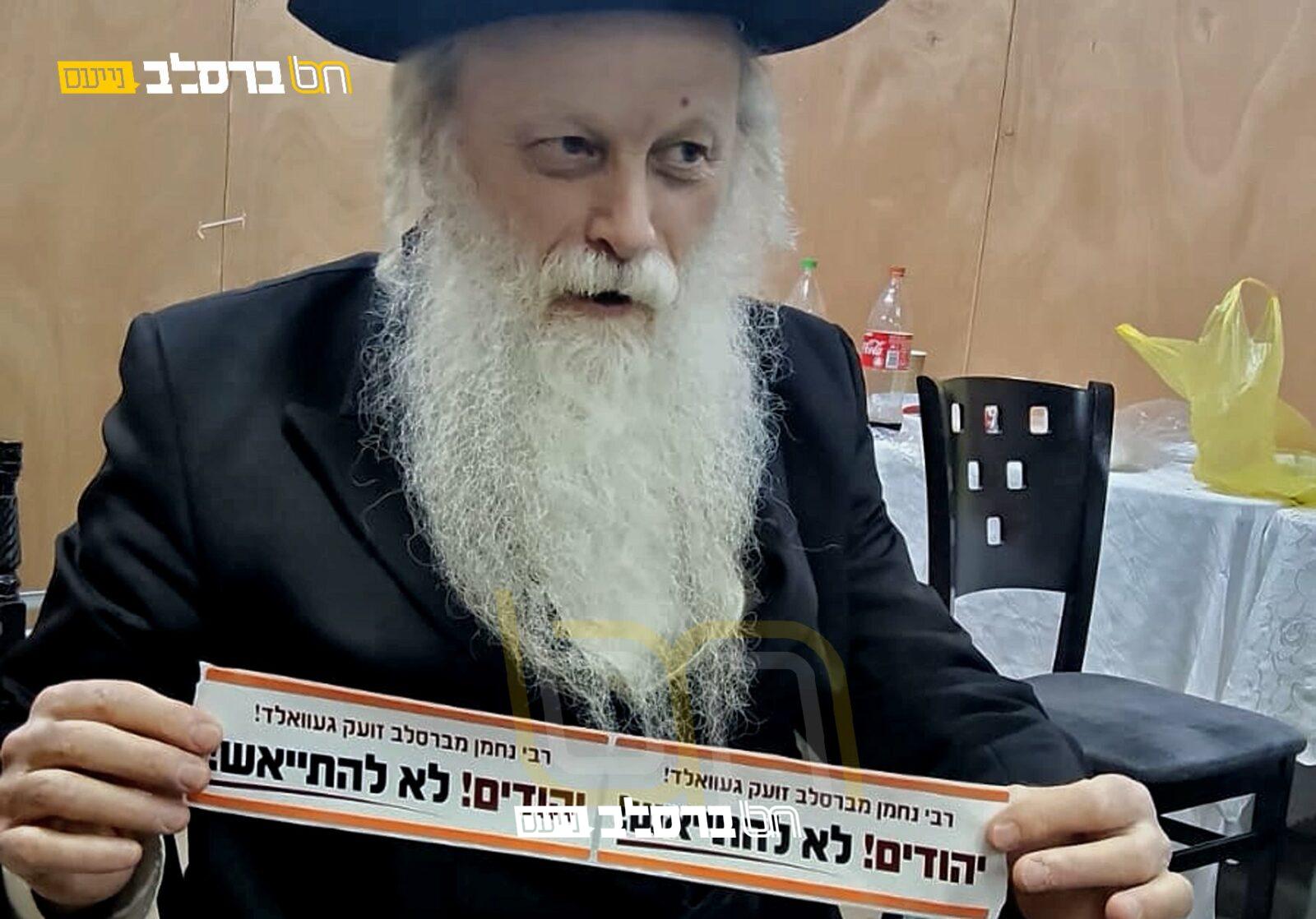 "געוואלד! יהודים! לא להתייאש"