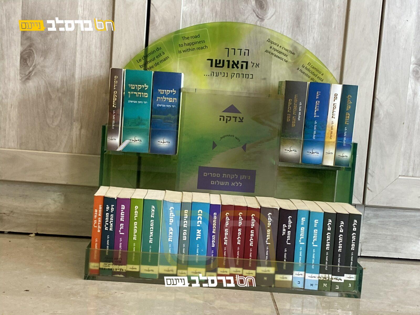 הפצה 'ברסלבר': גויסו כבר כ-40,000 ש"ח | קחו חלק|◄