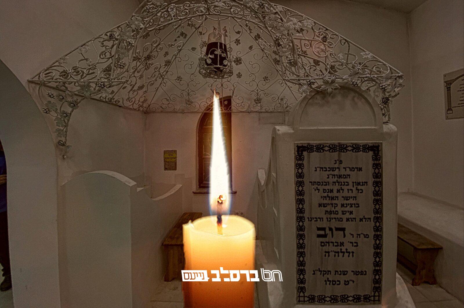 'שיח שרפי קודש' • לכבוד הילולת המגיד ממעזריטש |↓