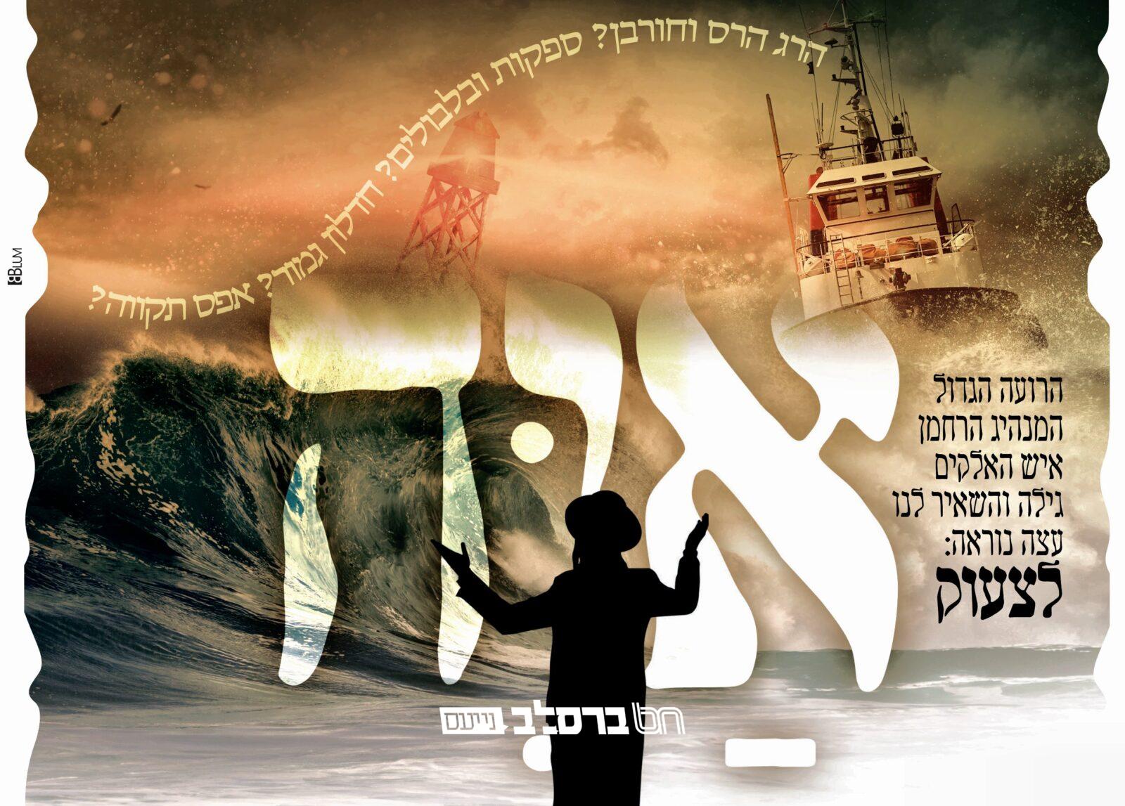 התורה הזמנית • כלל אנ"ש מתחילים את תורה י"ב