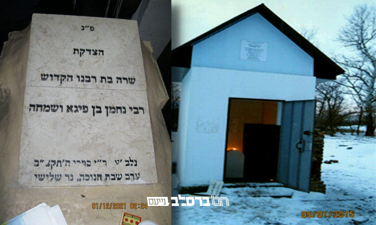 כ"ז כסלו • הצדקנית מרת שָׂארְקֶע בת רבינו הקדוש זיע"א