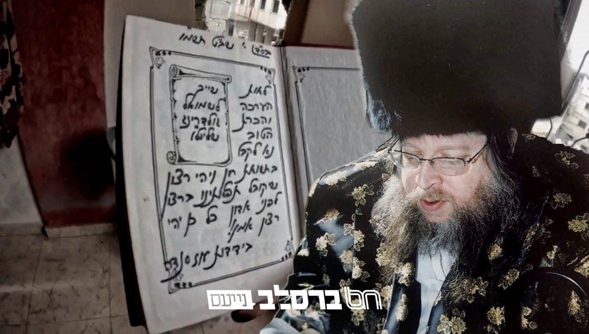 התהילים שהגיע מוויליאמסבורג לג'באליה שבעזה |◄
